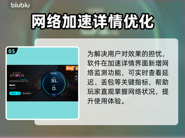🔥《最后纪元》加速器推荐！速选攻略来啦🚀截图6