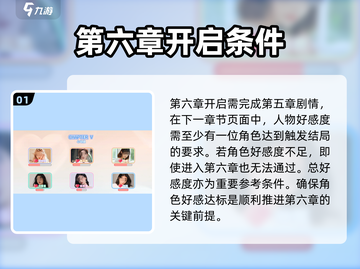 完蛋我被美女包围了第六章🔥通关秘籍来了！🎮截图2