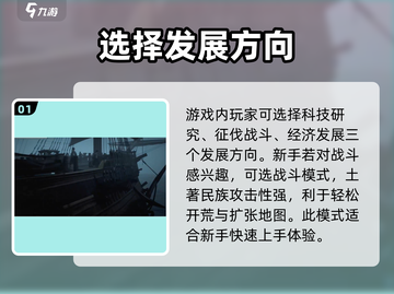 全面战争帝国模式🔥超全攻略来啦！🎉截图2