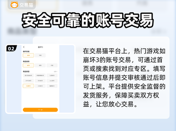 崩坏3号哪里卖？🔥靠谱平台教你选！🎮截图3