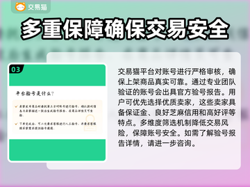 传奇账号交易平台推荐，让你的游戏之旅更畅爽🔥🎮截图4