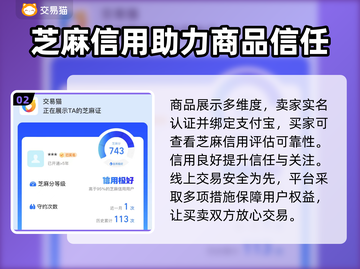 自在西游账号交易🔥安全平台分享🎮截图3
