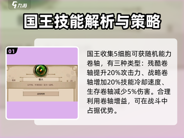 小骨英雄killer玩法🔥国王游戏超全攻略来啦！截图2