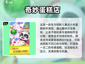 🍰爆款手游推荐！2025最火做蛋糕游戏合集✨截图3