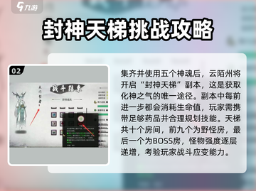 鬼谷八荒手游🔥化神之气获取秘籍💎截图3