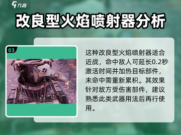 创世战车：黑死病武器🔥，超强威力等你来战！截图4