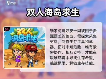 🔥2024必玩双人互动游戏合集🎉截图5