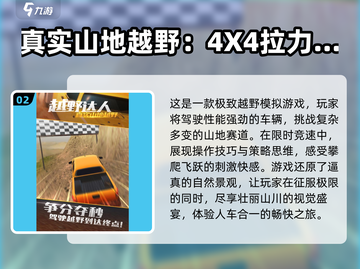🚗2025最🔥模拟驾驶游戏推荐，玩到停不下来！截图3