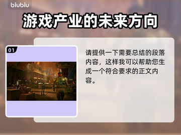 沙丘觉醒🔥搬砖攻略，快速攒金秘籍💎截图2