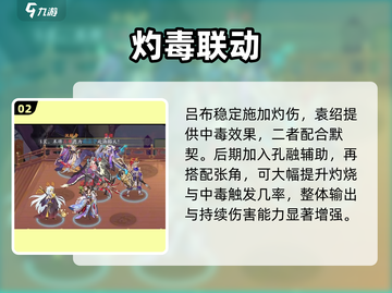 🔥三国云梦录吕布逆天玩法💥截图3