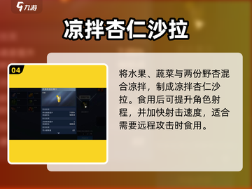 🎮星球重启混合果汁制作大公开！💥截图5