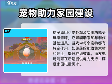 原神：米姆米姆哈桔子狐捕捉大揭秘🔥截图3