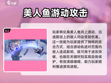 星之破晓：朵利亚对战技能大曝光💥🔥截图3
