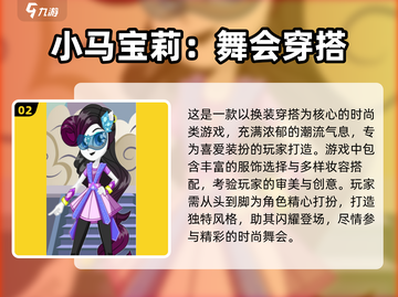 🔥小马宝莉手游合集2025！超耐玩动画改编🎮✨截图3