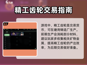 破碎之地交易攻略🌟游戏党必看！🔥截图3