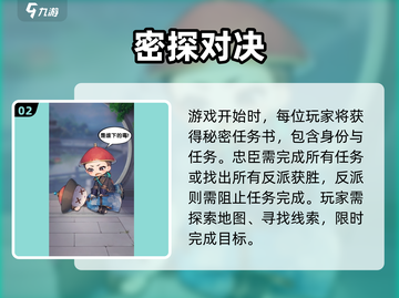 🎮紫禁十二时辰爆火玩法大揭秘！截图3