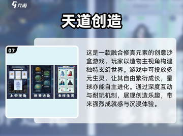 2025年必玩🔥好玩的创造手游大盘点🎮截图8