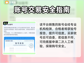 原神账号出售🔥靠谱平台大揭秘！💎截图4