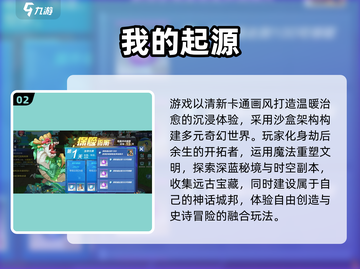 🔥2025必玩双世界游戏推荐✨截图3