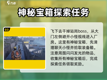 七日世界废弃货场🔥超详细探索指南来啦！截图4