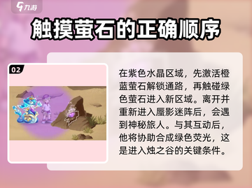 西普大陆手游蜃影迷阵🔥通关秘籍大公开！截图3
