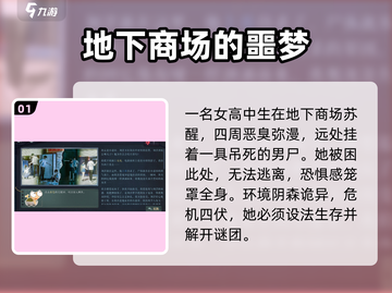 海龟蘑菇汤地下室🔥惊悚游戏故事揭秘！截图2