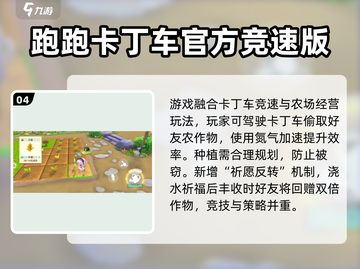 2025最火偷菜游戏🔥这5款让你停不下来！🎮截图5