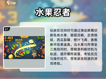 🍉2025必玩水果游戏机合集🔥截图2