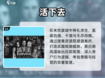  Zombies来袭！🔥2000年经典单机盘点截图6