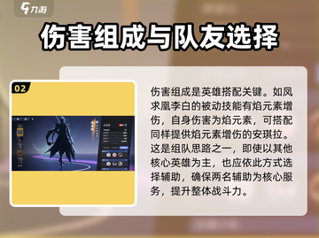 星之破晓🔥冒险玩法阵容搭配攻略来啦！截图3