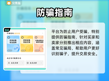 🔥《三国志幻想大陆》账号交易全攻略！💼💰截图5
