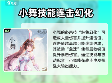 斗罗大陆：逆转时空小舞强度分析，竟是隐藏大佬！🔥截图3