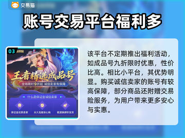 王者荣耀账号交易平台🔥助你快速上分！截图4