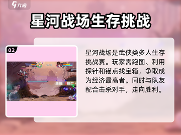 星之破晓🔥手游玩法大起底，不看后悔！截图3