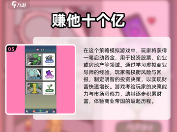 2024超🔥打工游戏推荐，玩了就停不下来！🎮截图6