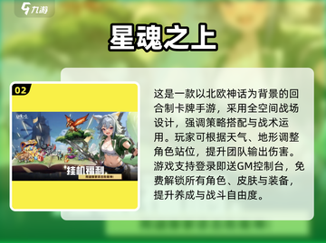 🔥2025免费手游内购榜TOP10！💰💥截图3