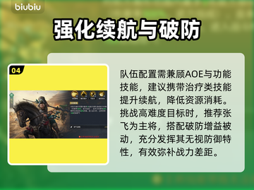 🔥五虎队神阵容曝光！九牧之野稳赢💥截图5