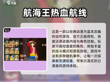 🔥乔乔手游2025免费下载合集🎉经典游戏等你来玩！截图4
