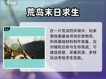 🔥末日生存游戏TOP榜💥2025必玩合集🚀截图4