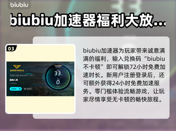 超级人类延迟高？用这个加速器轻松解决🔥🎮截图4