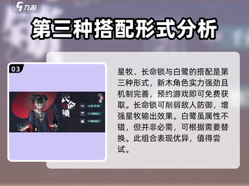 归龙潮🔥最强角色阵容搭配攻略来啦！⚡截图4