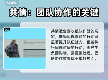星空游戏特征选择攻略，教你轻松搞定🎉✨截图3