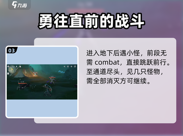 鸣潮游戏🔥东麓研究站地下入口位置大曝光！截图4