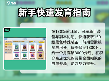 圣翼传说🔥新手必看！快速上手攻略🎉截图5