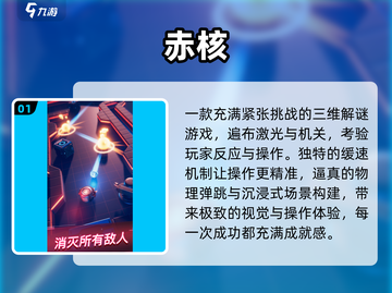 🔥2025最上头小球闯关🎮截图2