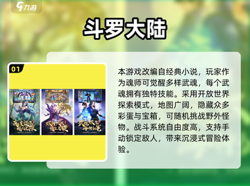🔥2025热门3D国漫游戏大揭秘🎮截图2