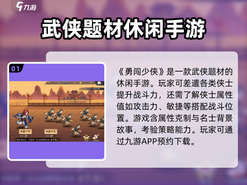 勇闯少侠🔥公测时间大曝光！💥截图2