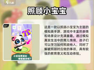 2025年超🔥小朋友互动游戏推荐🎉截图2