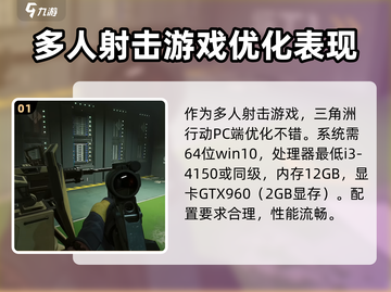 三角洲行动优化差？玩家怒了！🎮🔥截图2