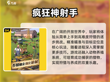 🔥2025必玩2D射击手游💥经典神作合集来袭！截图5